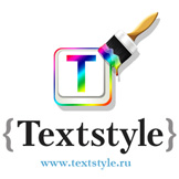 textstyle.ru